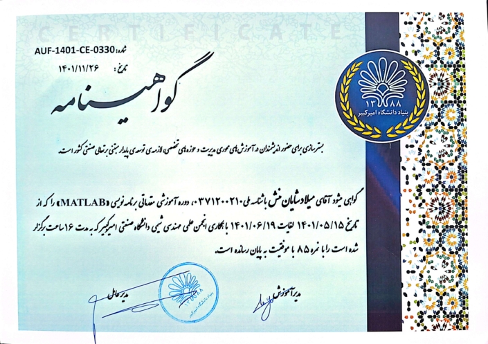 Certification image