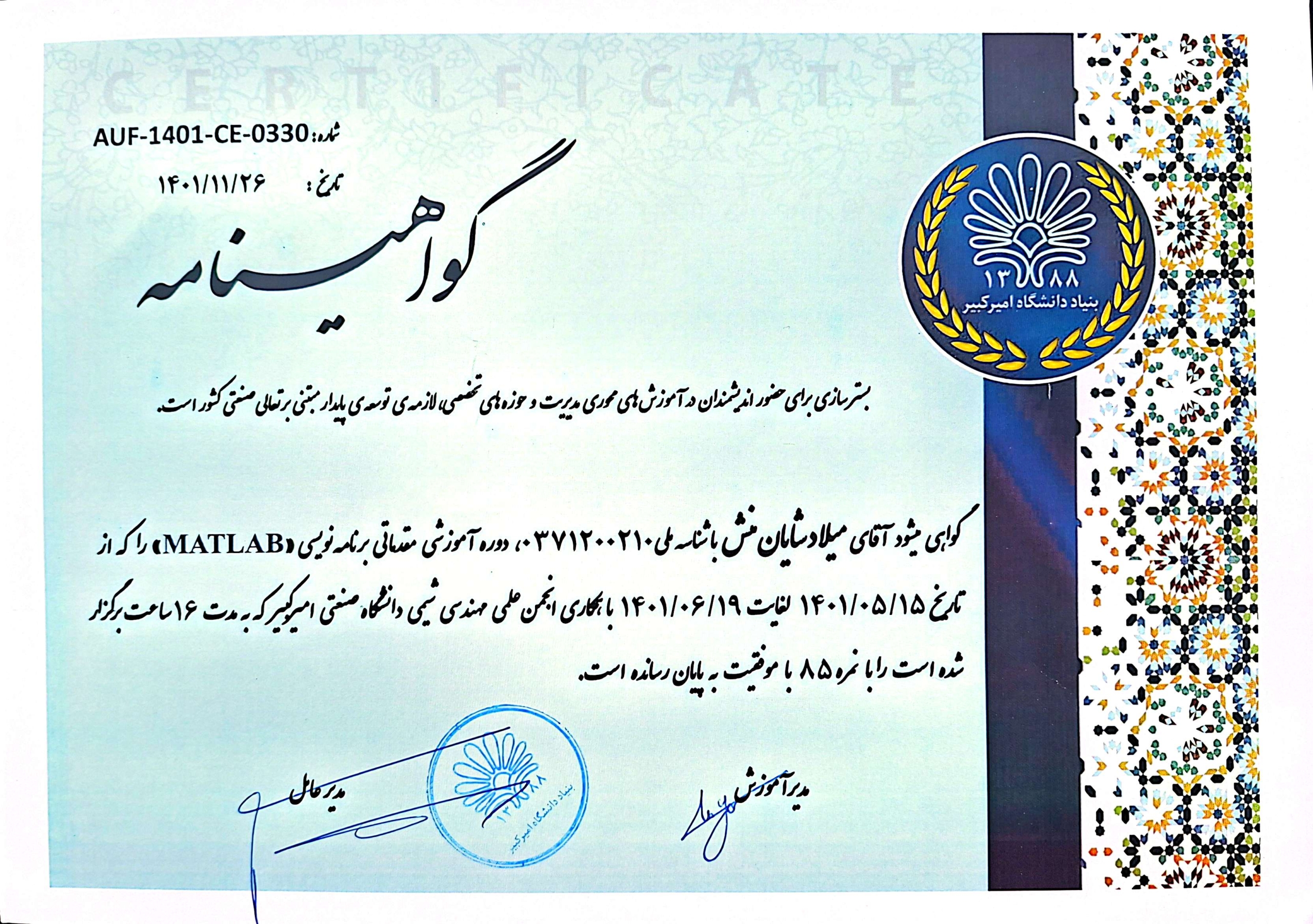 Certification image