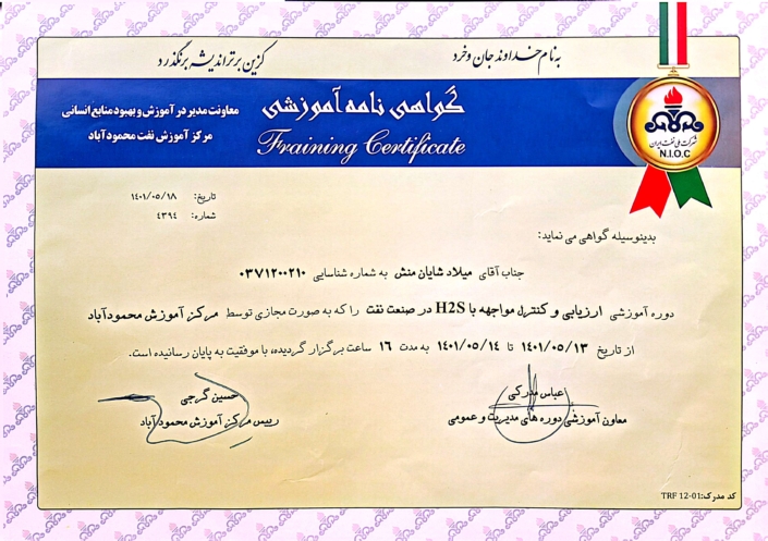 Certification image
